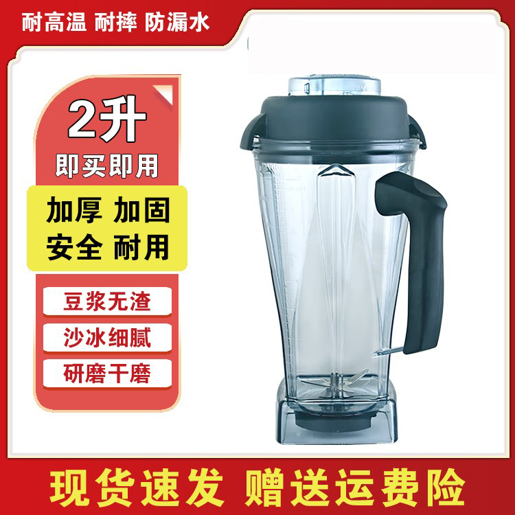 干杯湿杯破壁料理机配件