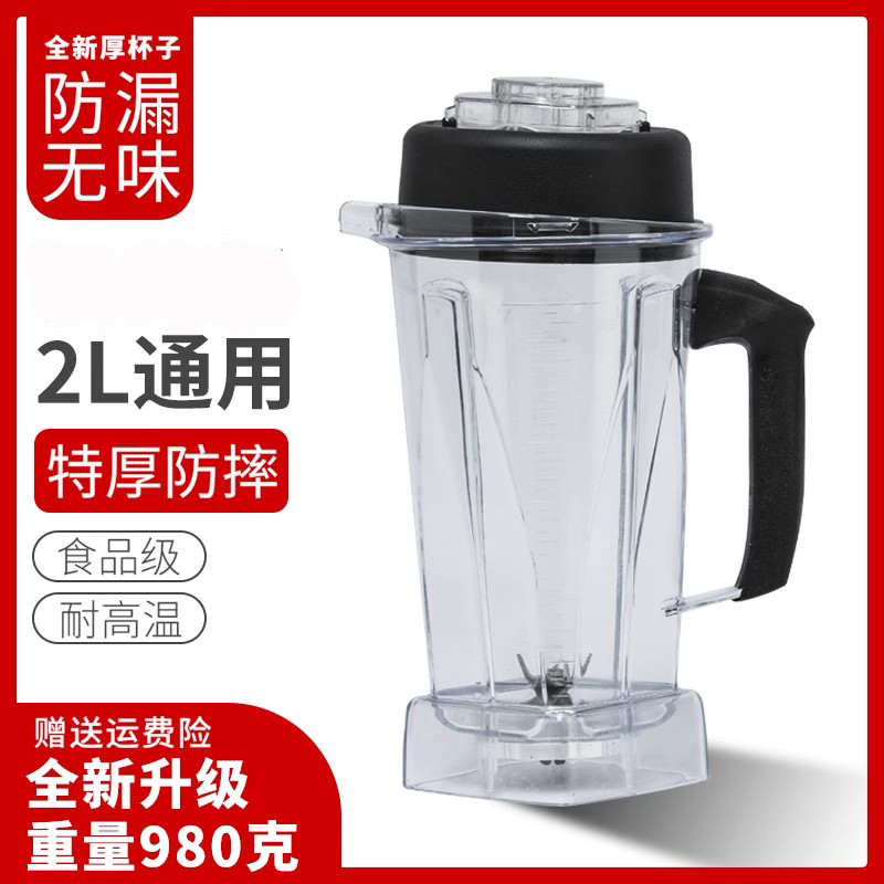 汉美顿A-320沙冰机料理机配件