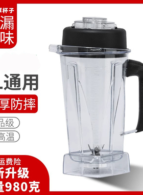 2升汉美A-320 K-610 B962 TNC-1033沙冰机杯子料理机配件连刀盖子