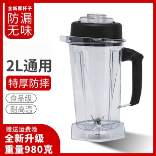 320 TNC B962 1033沙冰机杯子料理机配件连刀盖子 610 2升汉美A