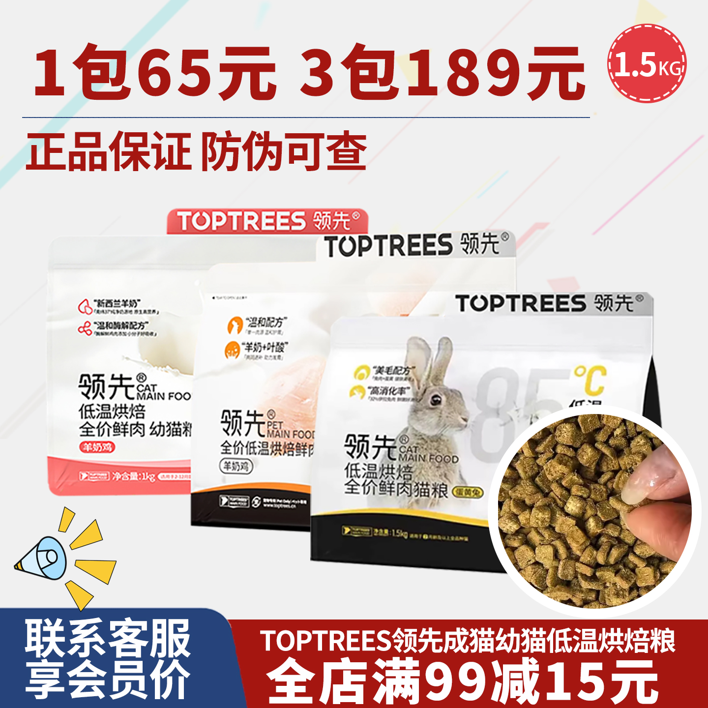 领先猫粮低温烘焙羊奶鸡蛋黄兔