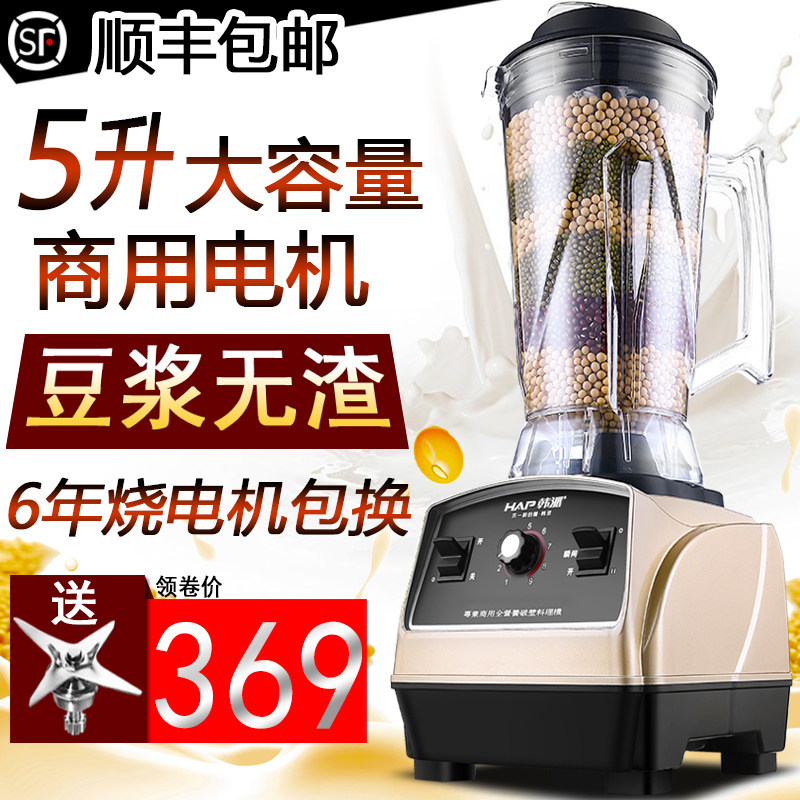 多功能商用豆浆机早餐店用破壁机料理机无渣免过滤果汁5升大容量在类目 厨房电器, 商用厨电, 商用豆浆机中 - 来自Buy2taobao.com提供专业的淘宝代购服务