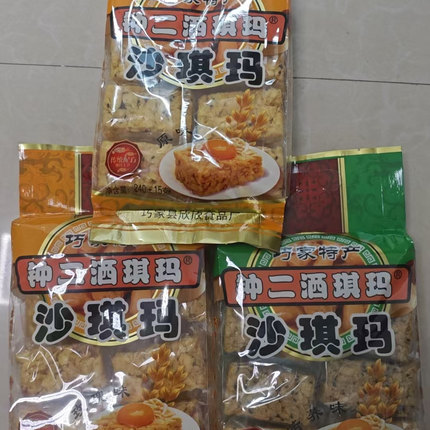昭通市钟二沙琪玛原味/苦荞味/玫瑰味多口味可选休闲解馋怀旧零食