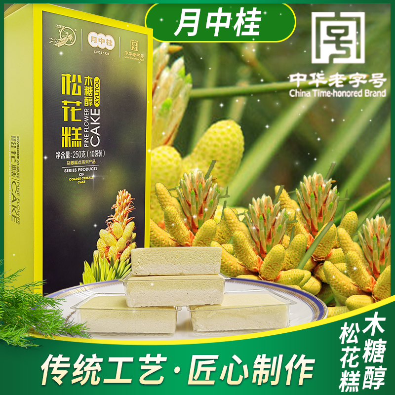 云南省昭通市昭阳区月中桂木糖醇松花糕240g/盒-封面