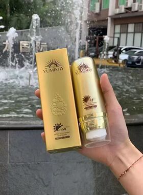 植物SPF50+全身晒后提亮隔离霜