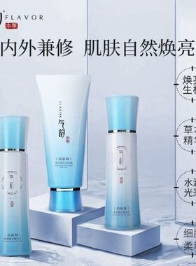 百雀羚气韵焕白亮采水乳霜补水保湿美白提亮滋润化妆水爽肤水正品