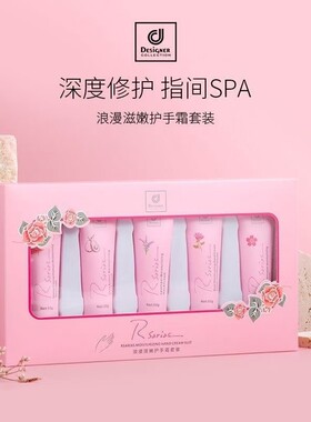 科士威滋养护手霜50g*5支/盒装滋润修护保湿套装小巧便携护手霜