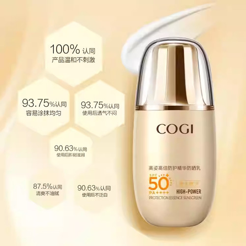 高姿高倍防护防晒乳SPF50+PA++++小金盾防紫外线防水防汗防晒霜