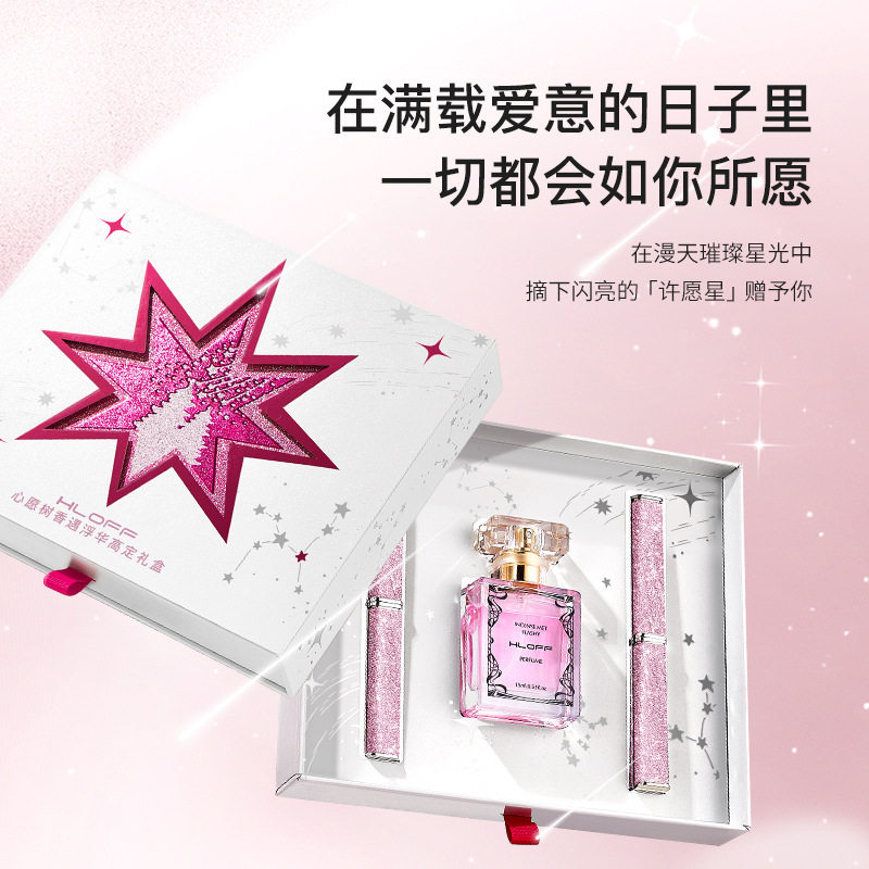 星愿树口红香水礼盒套装正品保证高颜值礼品套盒节日送礼送女友