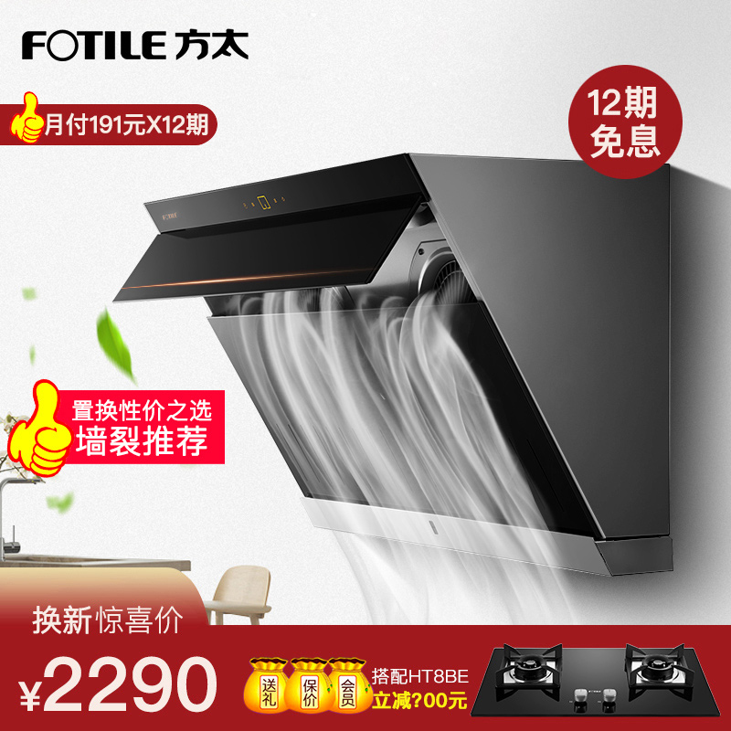 Fotile/·½Ì« CXW-189-JX78ÓÍÑÌ»úË«µç»ú²àÎüʽ˫·ç»úÑÌ»ú¼ò²»·²
