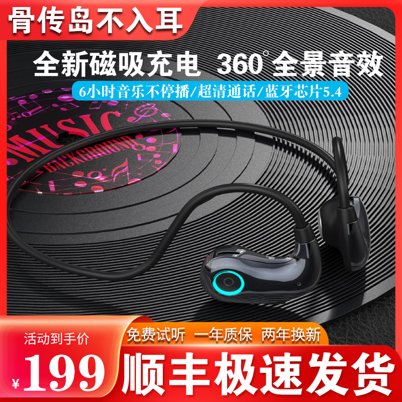 路音斯2025新款磁吸充电无线运动骨传导蓝牙耳机不入挂颈挂脖防水