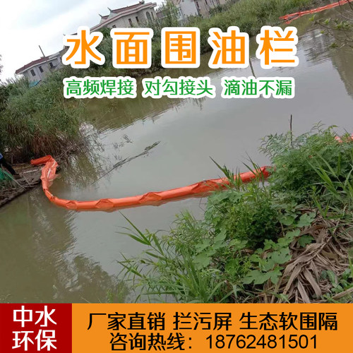 WGV600围油栏 PVC固体浮子式围油栏 拦油带拦污带 厂家直销可定做 - 封面