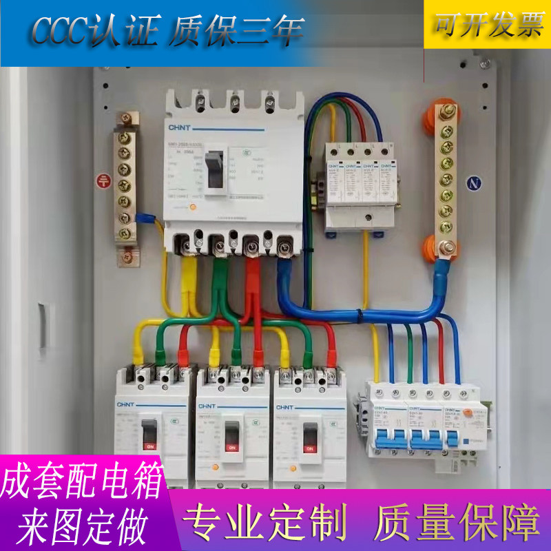 定制成套配电箱强电布线箱路灯控制箱工厂三相四线照明箱低压配电