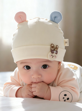 婴幼儿帽子春秋季护囟门胎帽女宝宝小月龄新生儿0-3月纯棉套头帽