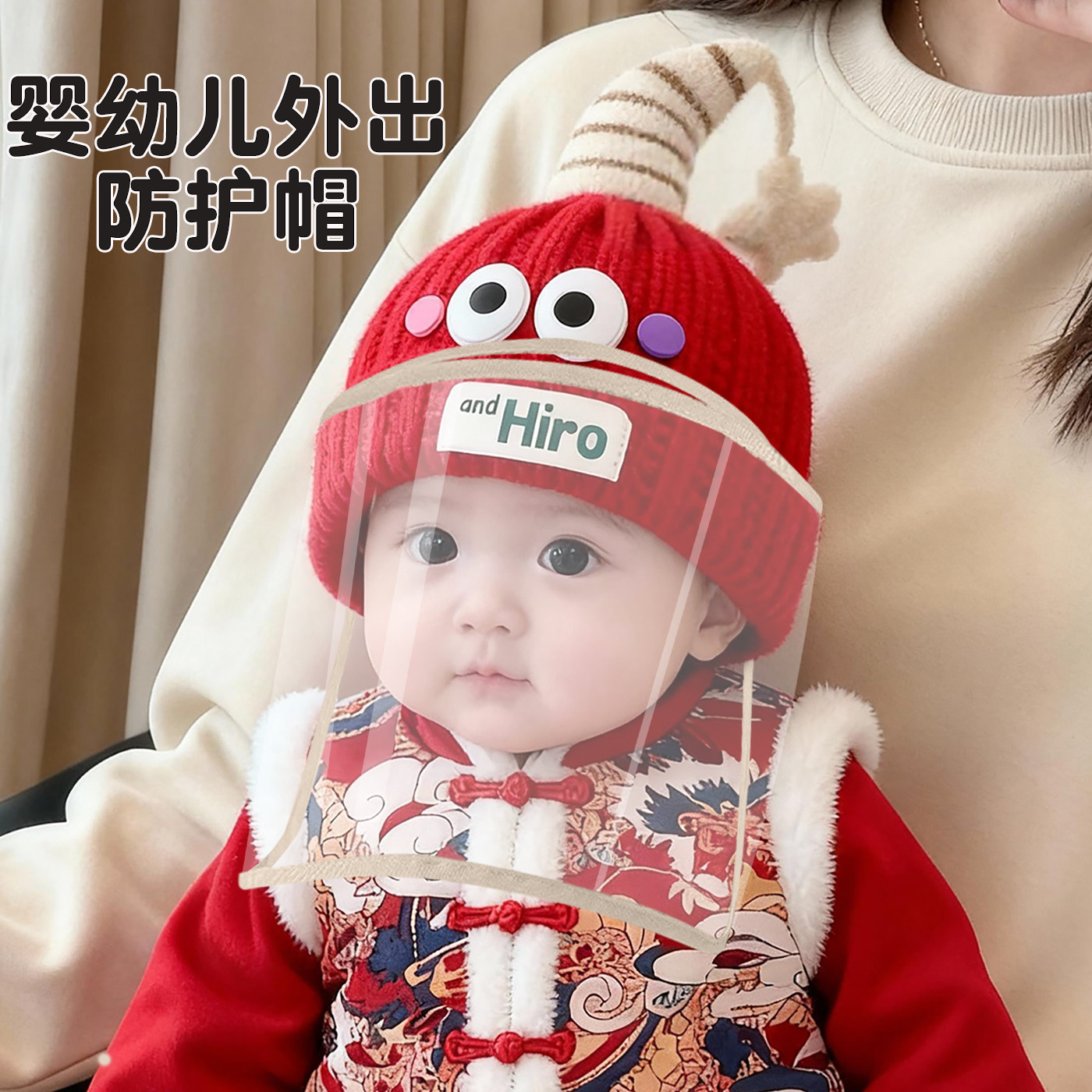 婴幼儿帽子冬季新生防飞沫保暖加厚毛线帽男女宝宝防护面罩套头帽