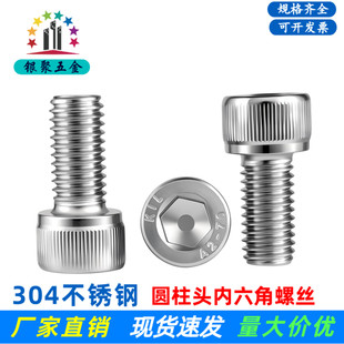 304不锈钢内六角螺丝圆柱头滚花杯头加长机螺钉栓M4M5M6M8M10M12