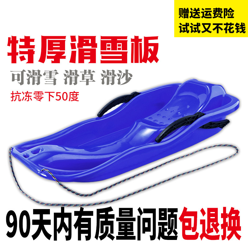 正品沙漠加厚成人儿童小孩滑雪板滑沙板滑草板片雪橇爬犁双人包邮在类目 户外/登山/野营/旅行用品, 专项户外运动装备, 滑雪装备, 滑雪板中 - 来自Buy2taobao.com提供专业的淘宝代购服务