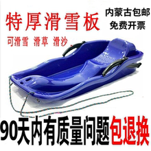 正品沙漠加厚成人儿童小孩滑雪板滑沙板滑草板片雪橇爬犁双人包邮