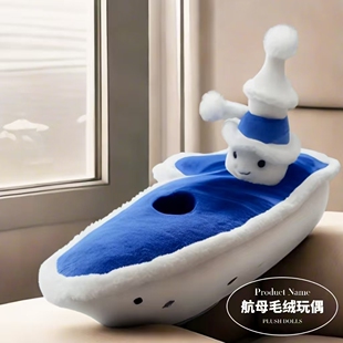 可爱卡通船只造型毛绒公仔PP棉填充超柔软玩偶30-49cm
