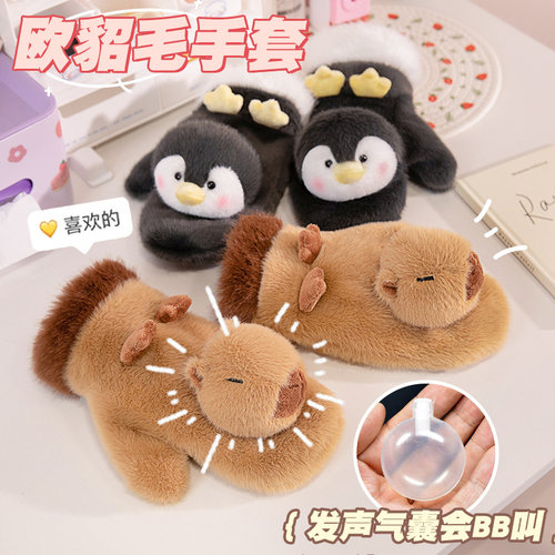 企鹅加绒兔毛保暖手套