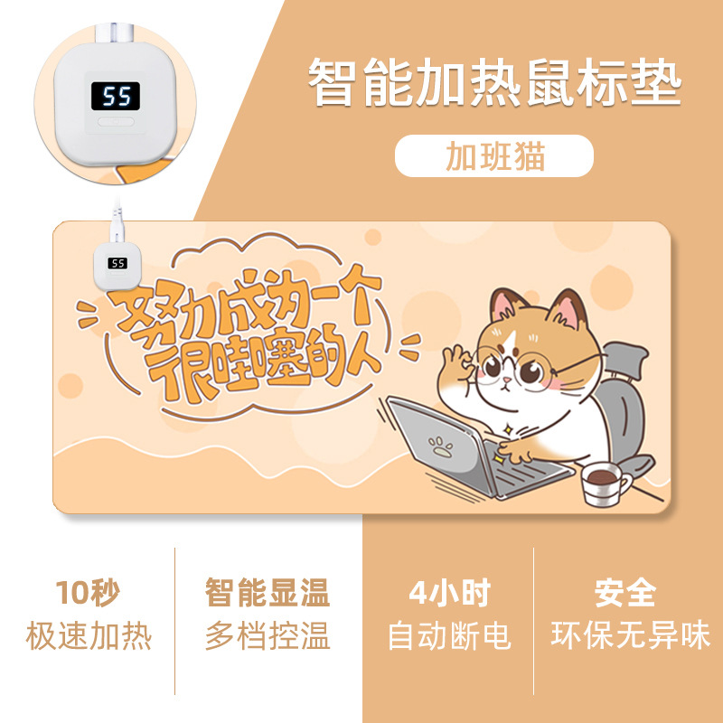 2025加热鼠标垫办公用加热桌垫暖手垫左侧开关电脑桌垫发热鼠标垫