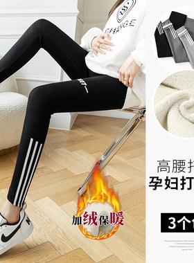 冬款女士长裤秋冬加绒加厚孕妇裤小脚裤外穿打底裤孕妇裤YIFEI033