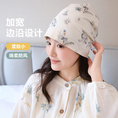 产妇帽月子帽春夏薄款产后透气防风棉产妇坐月子帽子睡觉妈妈XB