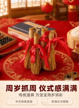 稻草小毛刷捆红绳传统清洁摆件