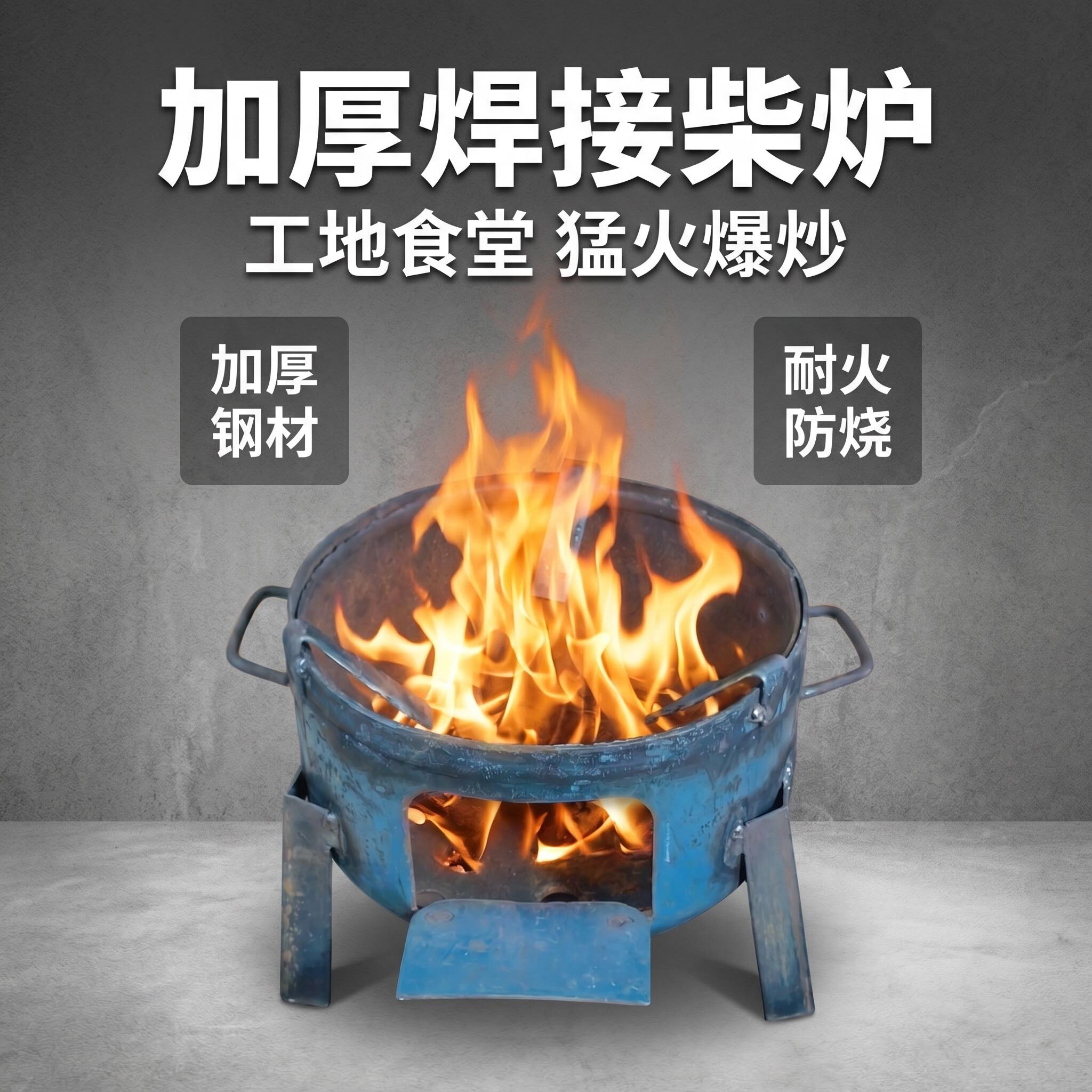 焊接钢柴炉室内取暖烧饭户外野炊