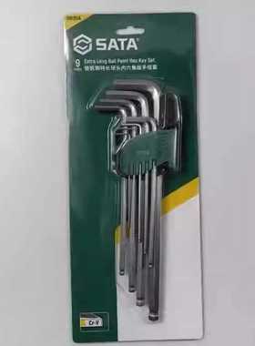 世达工具 9件铬钒钢球头平头公制内六角扳手套装 09107A