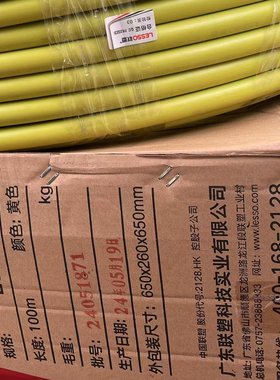 LESSO/联塑燃气管铝塑管复合管家用暗装黄色天然气管 1216/1418