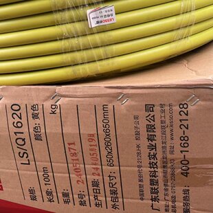 LESSO/联塑燃气管铝塑管复合管家用暗装黄色天然气管 1216/1418