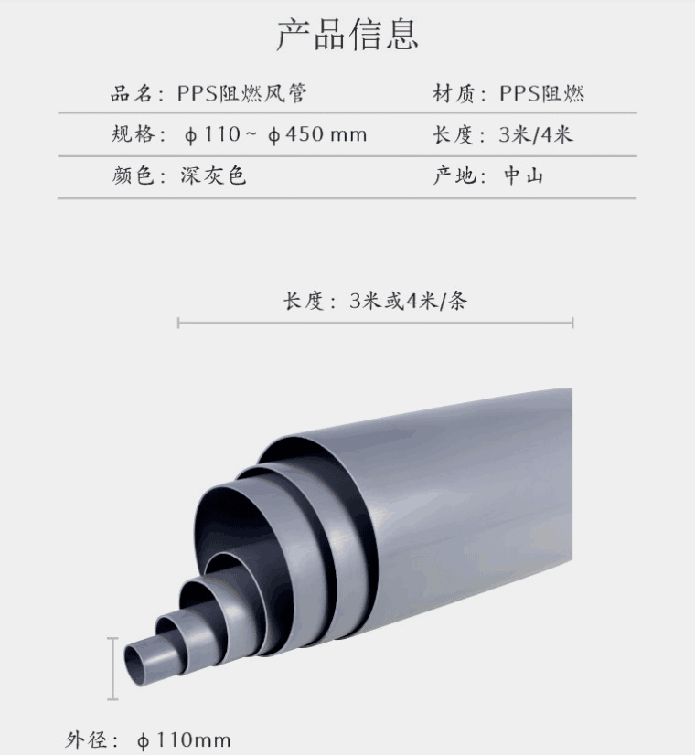 pp通风管pp风管通风管道成型耐酸碱化工废气处理管道塑料防腐315