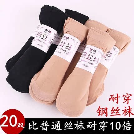 钢丝袜短款女士袜子女夏季薄款防勾丝肉色短钢丝袜短袜面膜钢丝袜