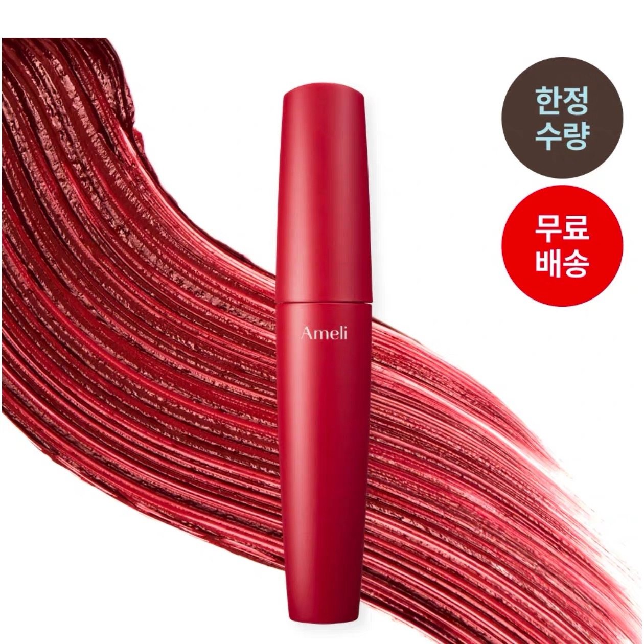 ameli睫毛膏本土韩国新品卷翘纤长浓密防水红管不晕染momentum红,彩妆/香水/美妆工具,睫毛膏,淘宝优惠券,粉丝福利购,淘宝优惠卷