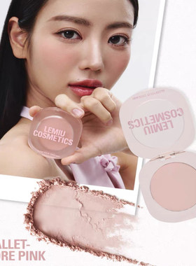 lemiu cosmetics腮红眼影新品韩国小众二合一单色哑光eyeto cheek