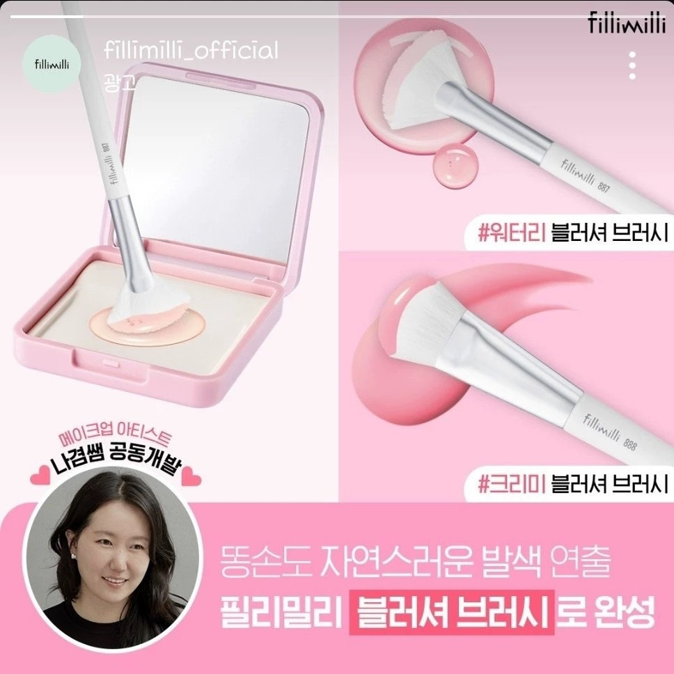FILLIMILLI樱花限定系列韩国联名芭蕾化妆套刷眼影刷粉底刷腮红刷
