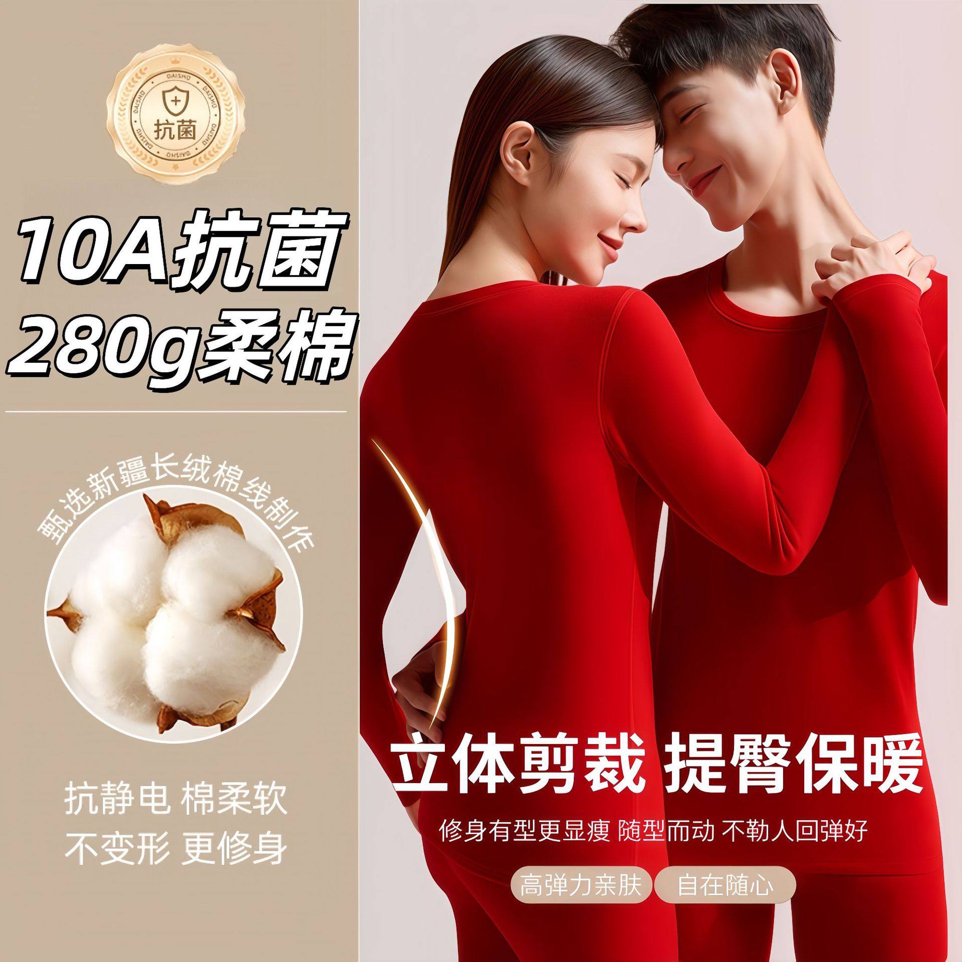 大红保暖内衣套装女纯棉10A抗菌大红本命年秋衣秋裤男结婚新年装