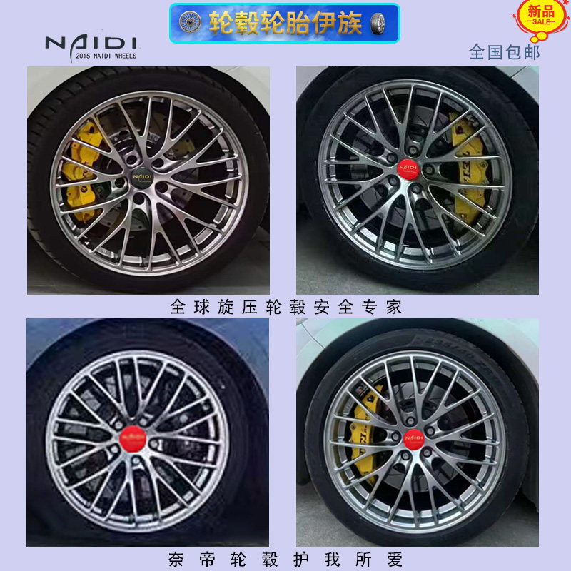 旋压改装汽车奈帝轮毂18寸适配宝马3 57系奥迪a6现代本田长安丰田