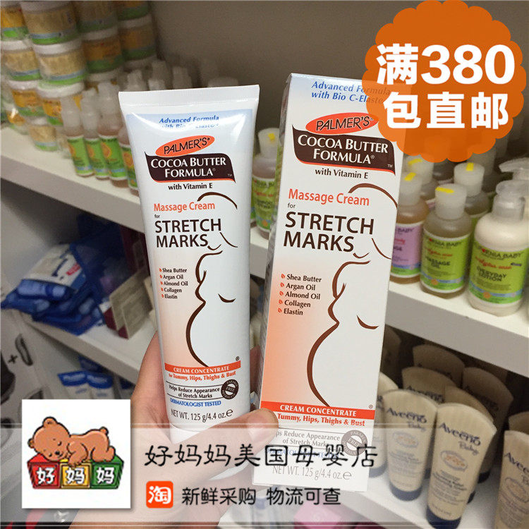 [好妈妈美国母婴店妊娠纹护理]美国直邮PALMER’S/帕玛氏防妊月销量1件仅售98元