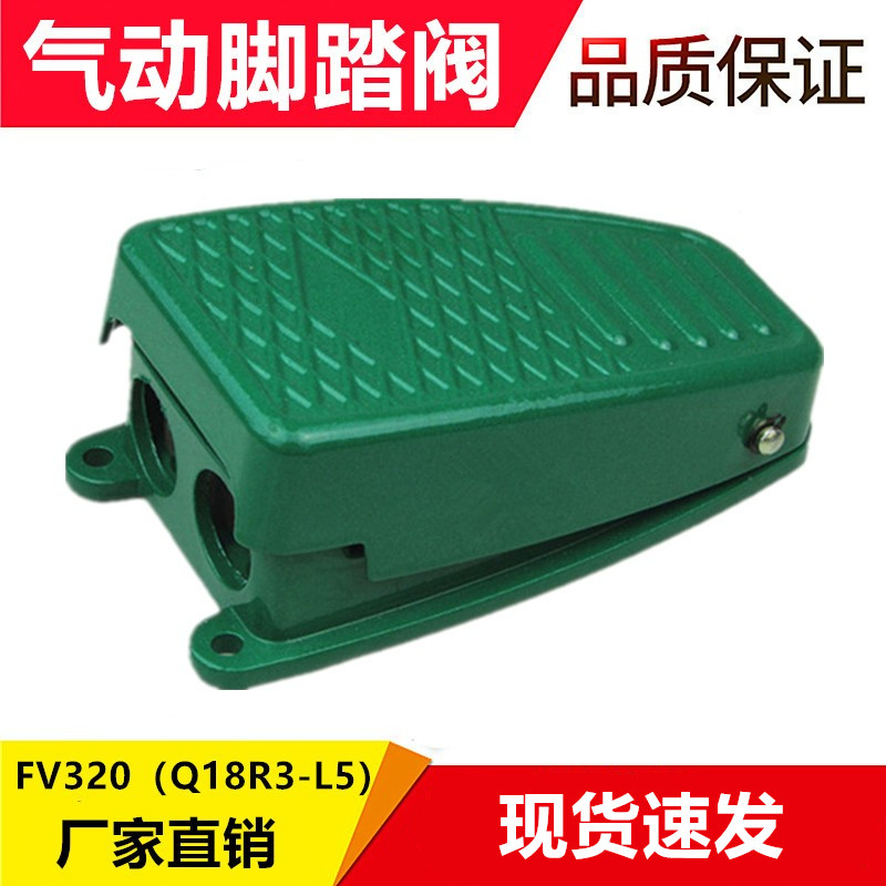 流水线配件气缸脚踏阀开关