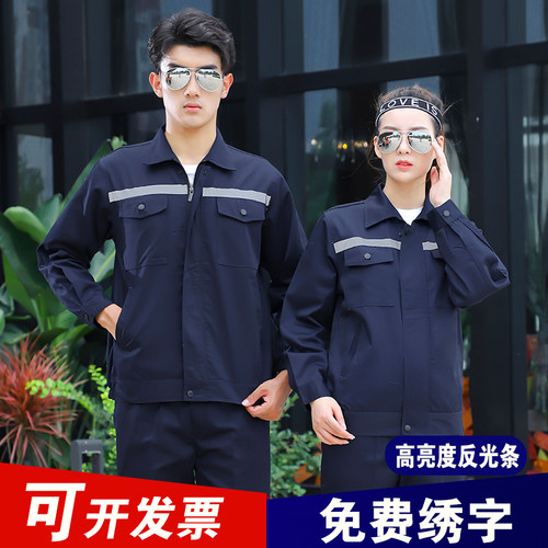 春秋涤棉反光便宜工作服耐磨耐穿