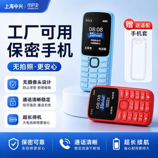 中兴守护宝K230老年手机新款老人机保密手机无摄像头4G全网通正品