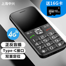 老年手机 中兴守护宝K580全网通4G老人机专用大字大声按键大屏正品