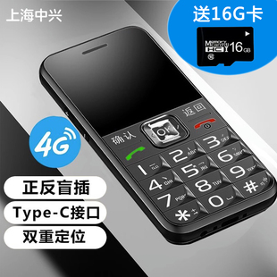 老年手机 中兴守护宝K580全网通4G老人机专用大字大声按键大屏正品