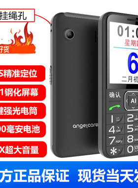 中兴守护宝K580S全网通4G老人手机大字大声大屏按键正品老年手机