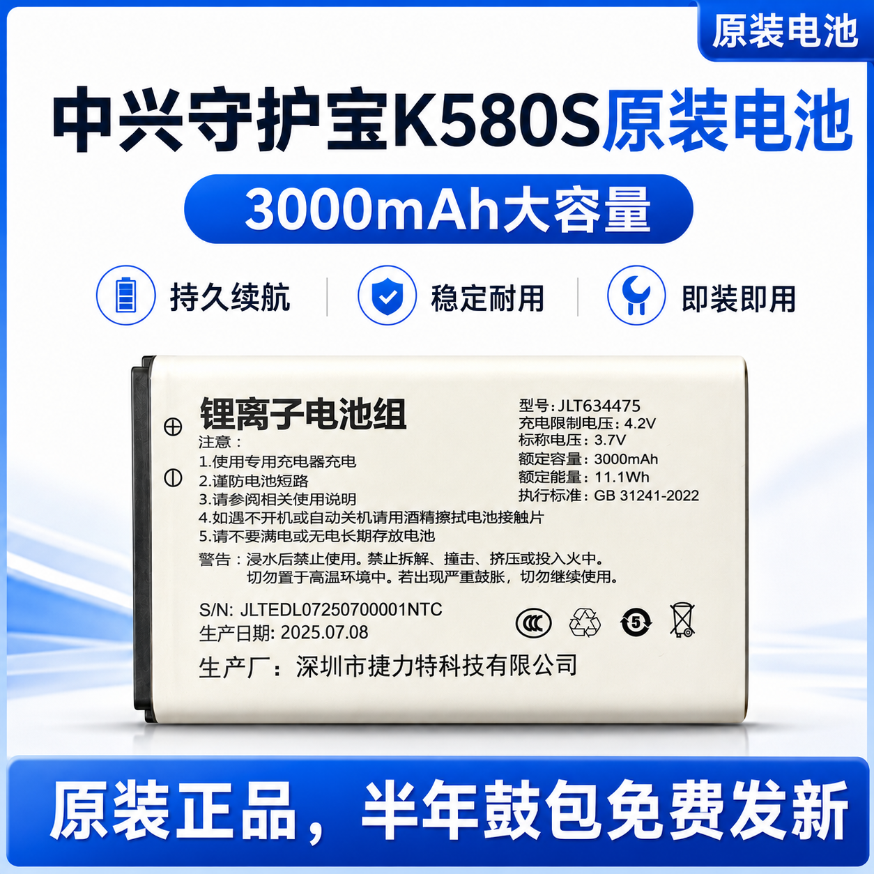 中兴守护宝K580S原装电池老人机老年手机原装电板大容量全新正品