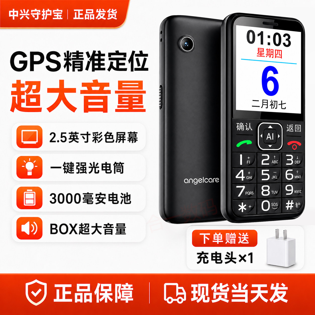 中兴守护宝K580S老人机K985老年手机超长待机大字大声GPS定位正品