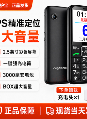 中兴守护宝K580S老人机K985老年手机超长待机大字大声GPS定位正品
