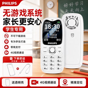 飞利浦E6801儿童手机学生专用手机小学生中学生手机定位视频通话